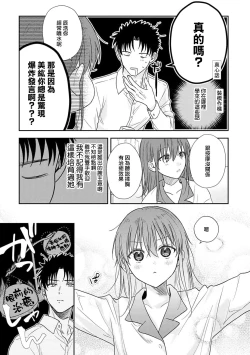 Page 344 of Ore ga on'na ni shite yaru yo| 让我将你变成女人吧～年上男友，化身饥渴大野狼？～ 1-13