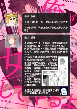 Page 359 of Ore ga on'na ni shite yaru yo| 让我将你变成女人吧～年上男友，化身饥渴大野狼？～ 1-13