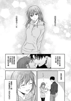 Page 361 of Ore ga on'na ni shite yaru yo| 让我将你变成女人吧～年上男友，化身饥渴大野狼？～ 1-13