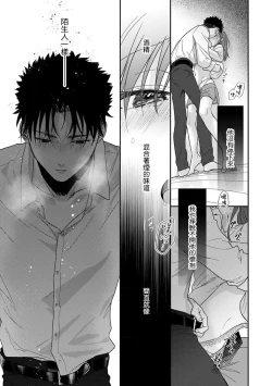 Page 371 of Ore ga on'na ni shite yaru yo| 让我将你变成女人吧～年上男友，化身饥渴大野狼？～ 1-13