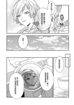 Page 393 of Ore ga on'na ni shite yaru yo| 让我将你变成女人吧～年上男友，化身饥渴大野狼？～ 1-13