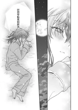 Page 412 of Ore ga on'na ni shite yaru yo| 让我将你变成女人吧～年上男友，化身饥渴大野狼？～ 1-13