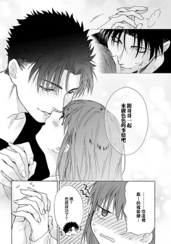 Page 63 of Ore ga on'na ni shite yaru yo| 让我将你变成女人吧～年上男友，化身饥渴大野狼？～ 1-13