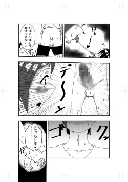 Page 8 of Tonari no Obasan ni Kokuhaku Shitara Ecchi Dekita