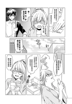 Page 10 of Kono Shachiku OL ga Mononoke ni Aisareru no wa Riyuu ga Aru | 这只社畜OL被妖怪偏爱是事出有因 1-6