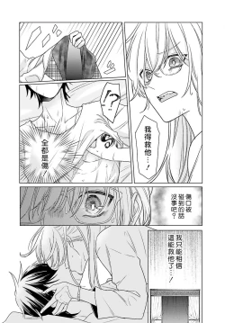 Page 123 of Kono Shachiku OL ga Mononoke ni Aisareru no wa Riyuu ga Aru | 这只社畜OL被妖怪偏爱是事出有因 1-6