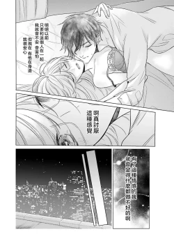 Page 129 of Kono Shachiku OL ga Mononoke ni Aisareru no wa Riyuu ga Aru | 这只社畜OL被妖怪偏爱是事出有因 1-6