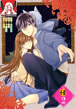 Page 30 of Kono Shachiku OL ga Mononoke ni Aisareru no wa Riyuu ga Aru | 这只社畜OL被妖怪偏爱是事出有因 1-6