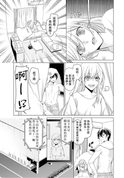 Page 31 of Kono Shachiku OL ga Mononoke ni Aisareru no wa Riyuu ga Aru | 这只社畜OL被妖怪偏爱是事出有因 1-6