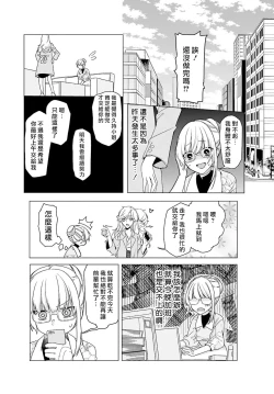 Page 38 of Kono Shachiku OL ga Mononoke ni Aisareru no wa Riyuu ga Aru | 这只社畜OL被妖怪偏爱是事出有因 1-6
