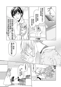 Page 39 of Kono Shachiku OL ga Mononoke ni Aisareru no wa Riyuu ga Aru | 这只社畜OL被妖怪偏爱是事出有因 1-6