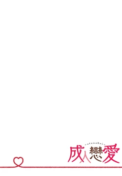 Page 4 of Kono Shachiku OL ga Mononoke ni Aisareru no wa Riyuu ga Aru | 这只社畜OL被妖怪偏爱是事出有因 1-6