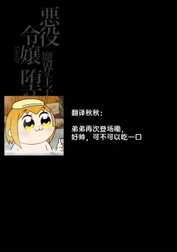 Page 174 of akuyaku reijōdesuga, makai no ōji ni oto sa reru rūto de daijōbudesuka? |身为恶役千金，堕落于魔界王子身下这条路线真的可以有？ 1-7