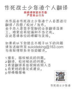 Page 32 of Eiyuu o Kataru Itansha