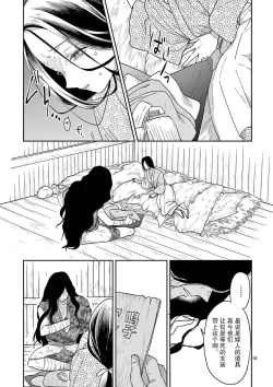 Page 12 of ike ni e no hanayome | 祭品新娘 1