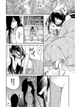 Page 26 of ike ni e no hanayome | 祭品新娘 1