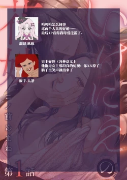 Page 34 of ike ni e no hanayome | 祭品新娘 1