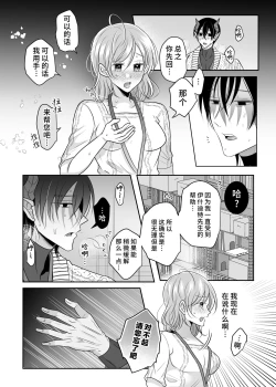 Page 14 of doryo no ryuto no hatsujoki ga susamaji kudan ni tsuite | 关于我的龙人同事发情期太过骇人这件事