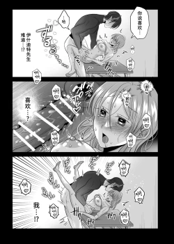 Page 29 of doryo no ryuto no hatsujoki ga susamaji kudan ni tsuite | 关于我的龙人同事发情期太过骇人这件事