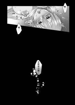 Page 32 of doryo no ryuto no hatsujoki ga susamaji kudan ni tsuite | 关于我的龙人同事发情期太过骇人这件事