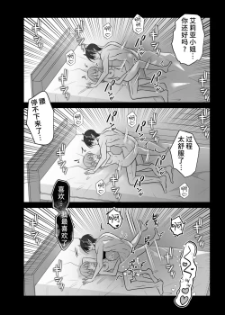 Page 38 of doryo no ryuto no hatsujoki ga susamaji kudan ni tsuite | 关于我的龙人同事发情期太过骇人这件事