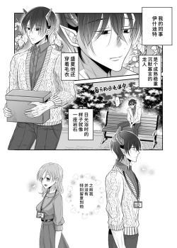 Page 3 of doryo no ryuto no hatsujoki ga susamaji kudan ni tsuite | 关于我的龙人同事发情期太过骇人这件事