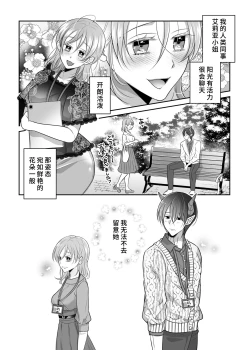 Page 48 of doryo no ryuto no hatsujoki ga susamaji kudan ni tsuite | 关于我的龙人同事发情期太过骇人这件事