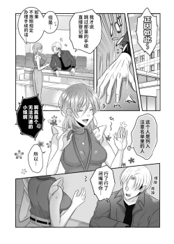 Page 4 of doryo no ryuto no hatsujoki ga susamaji kudan ni tsuite | 关于我的龙人同事发情期太过骇人这件事