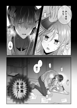 Page 9 of doryo no ryuto no hatsujoki ga susamaji kudan ni tsuite | 关于我的龙人同事发情期太过骇人这件事