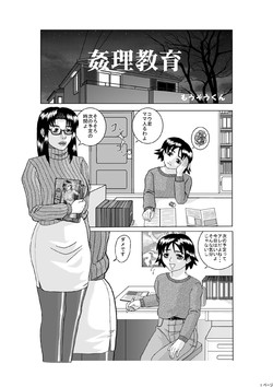 Download kanrikyouiku