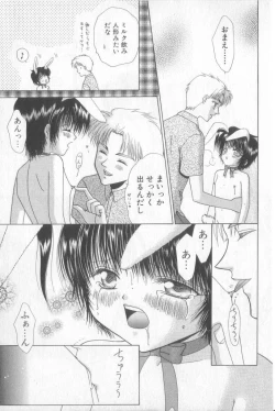 Page 10 of Boy Meets Boy Vol. 3