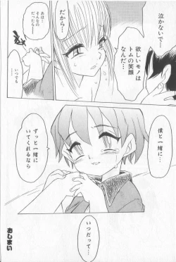 Page 113 of Boy Meets Boy Vol. 3