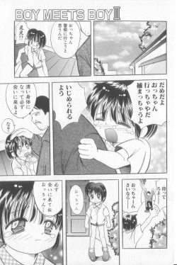 Page 126 of Boy Meets Boy Vol. 3