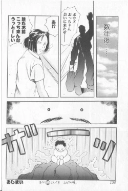 Page 127 of Boy Meets Boy Vol. 3