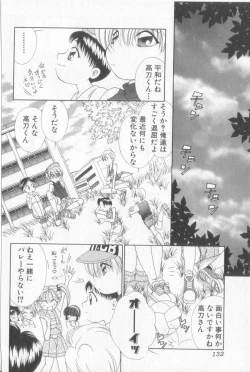 Page 129 of Boy Meets Boy Vol. 3