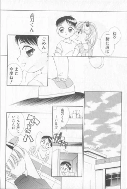 Page 131 of Boy Meets Boy Vol. 3