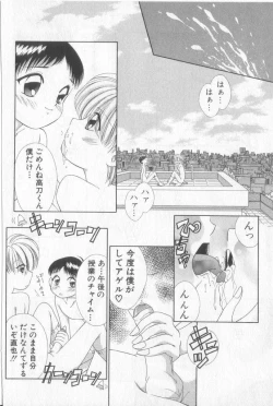 Page 137 of Boy Meets Boy Vol. 3