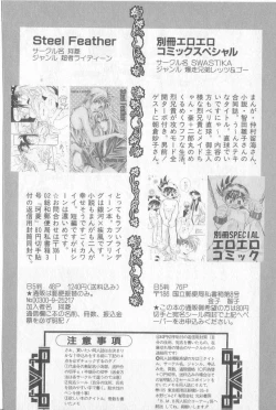 Page 144 of Boy Meets Boy Vol. 3