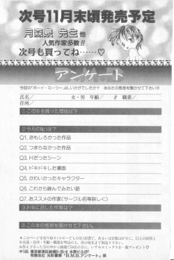 Page 149 of Boy Meets Boy Vol. 3