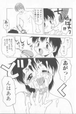 Page 34 of Boy Meets Boy Vol. 3