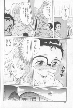 Page 37 of Boy Meets Boy Vol. 3