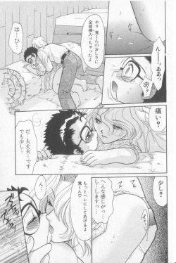 Page 48 of Boy Meets Boy Vol. 3