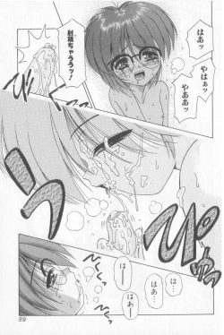 Page 58 of Boy Meets Boy Vol. 3