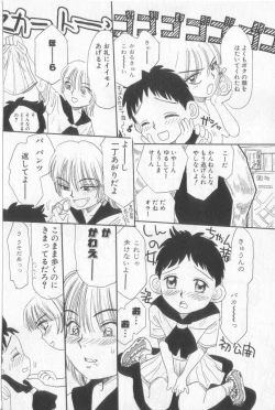 Page 71 of Boy Meets Boy Vol. 3