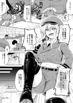 Page 8 of Microne Magazine Vol. 78