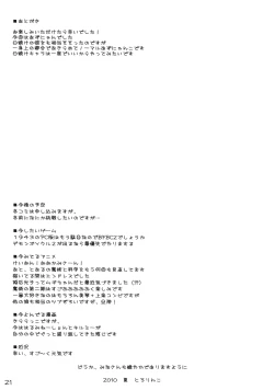 Page 20 of Azunyan to Issho!