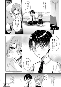 Page 109 of Juvenile 2023-12