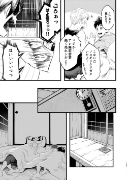 Page 138 of Juvenile 2023-12