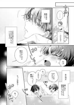 Page 15 of Juvenile 2023-12