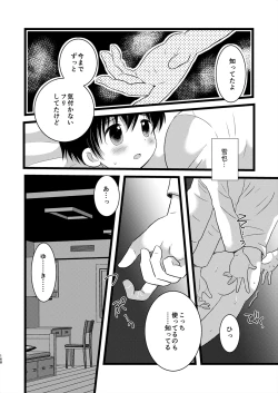 Page 167 of Juvenile 2023-12